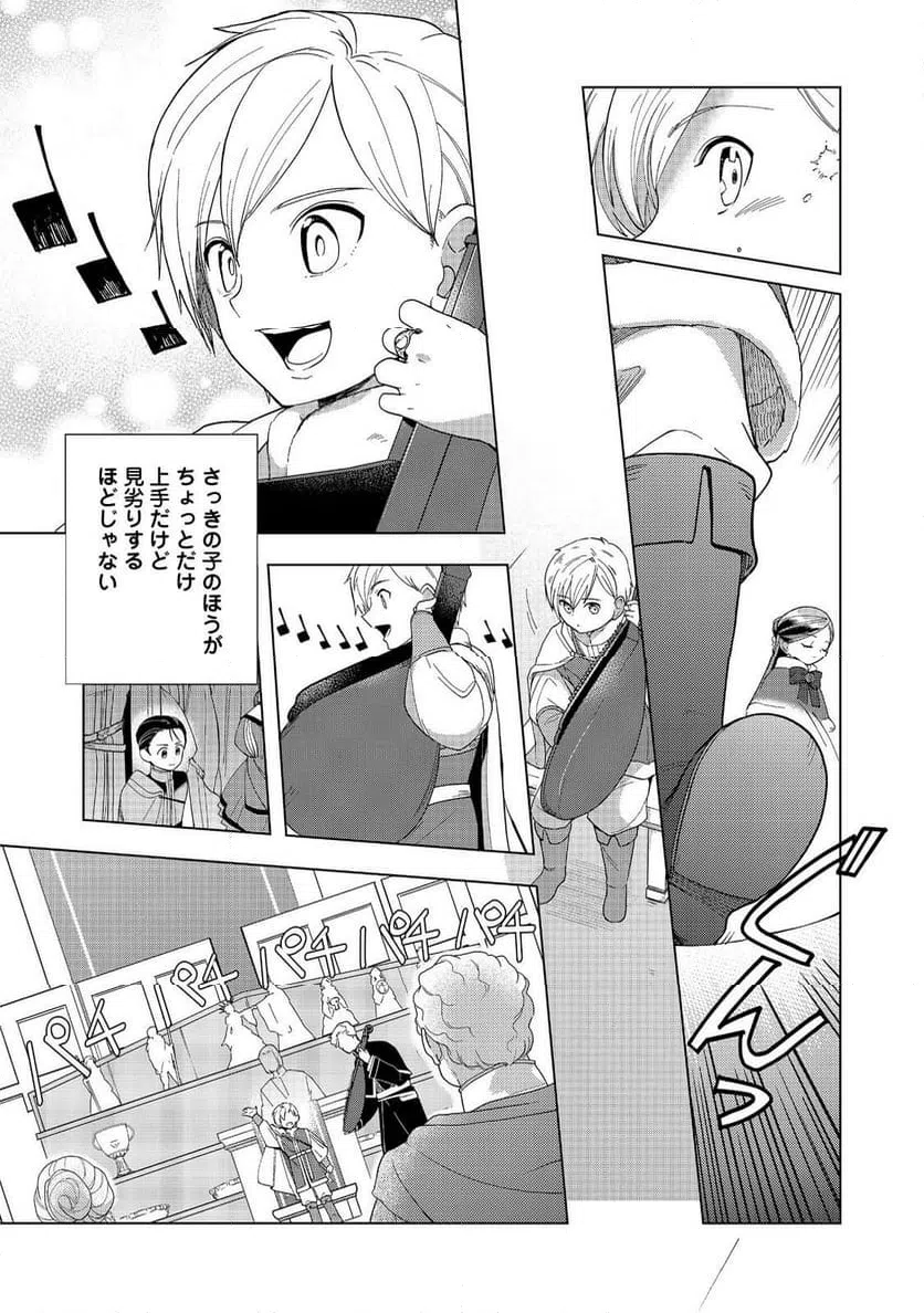 ページ 9 — 第45話
