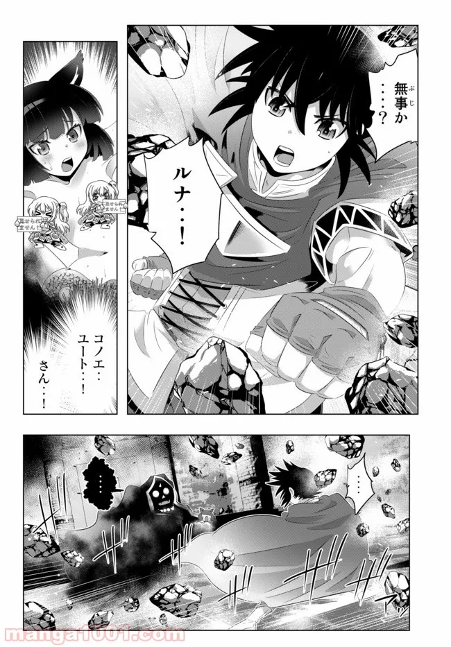 ページ 11 — 第52話