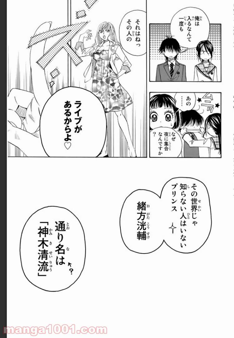 ページ 4 — 第4.1話