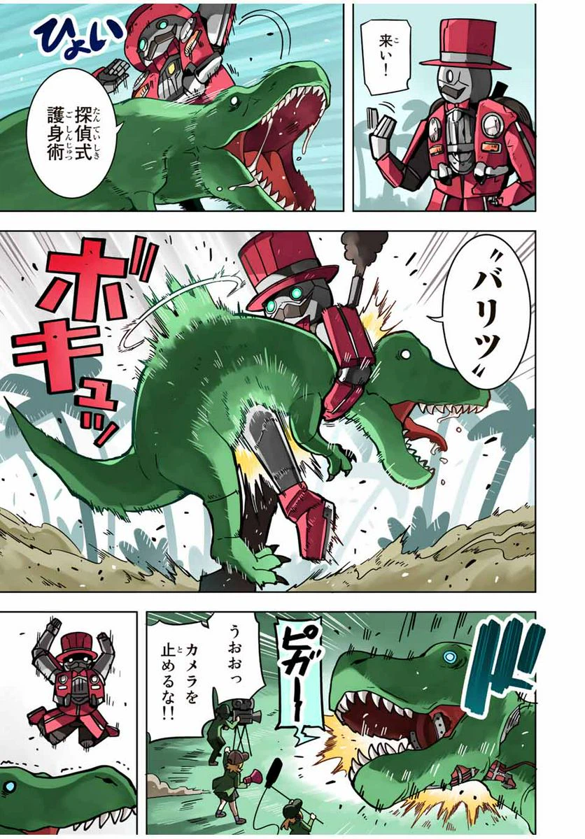 ページ 17 — 第11話