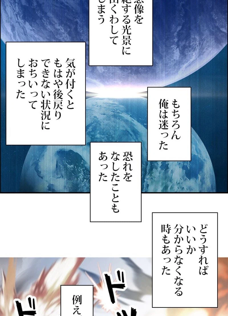 ページ 5 — 第244話