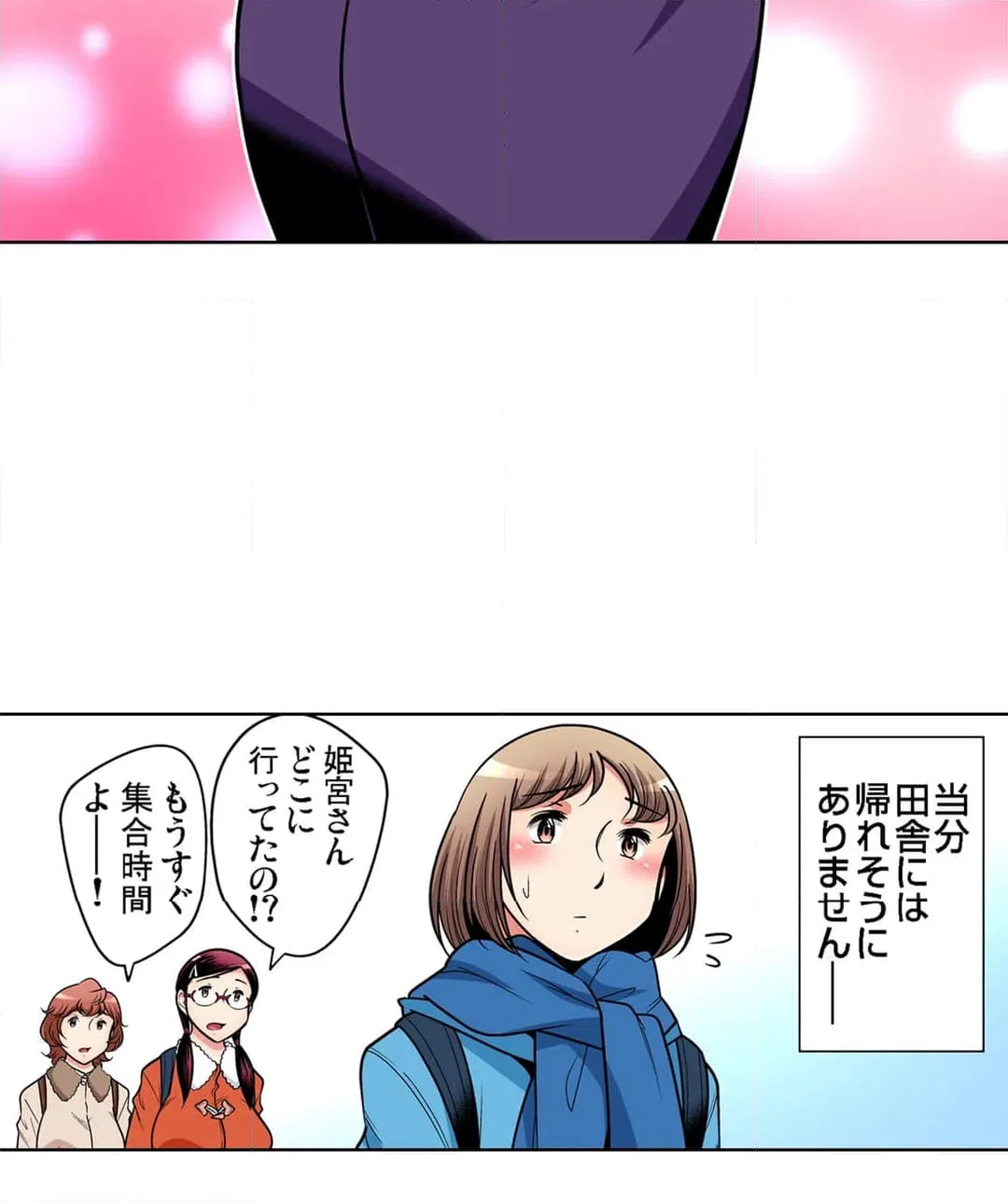 ページ 19 — 第72話