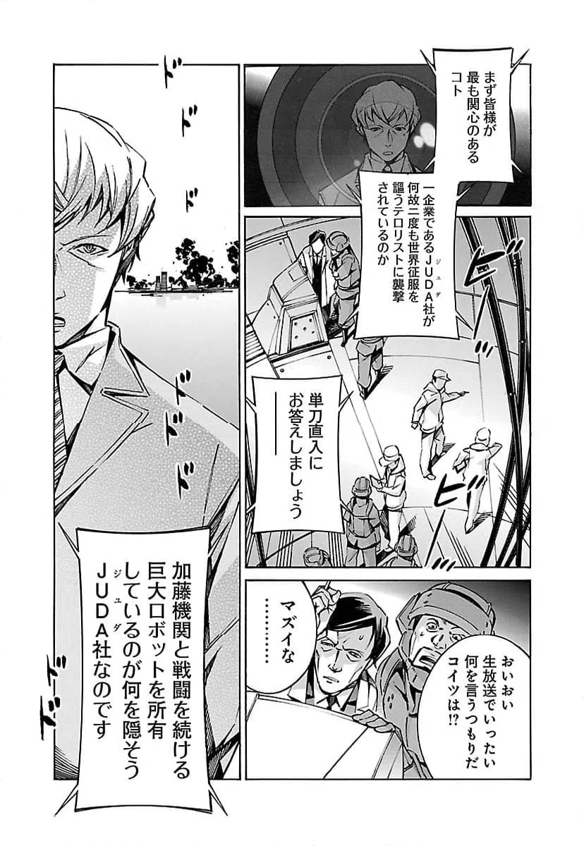 ページ 19 — 第36話