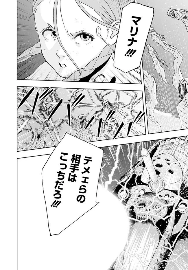 ページ 26 — 第27話