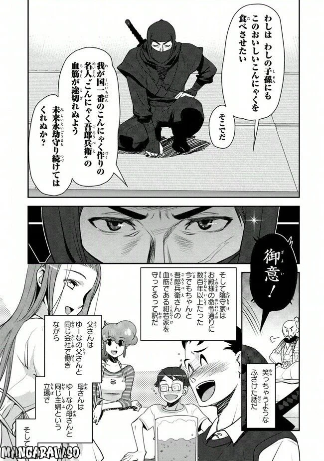 ページ 9 — 第37話