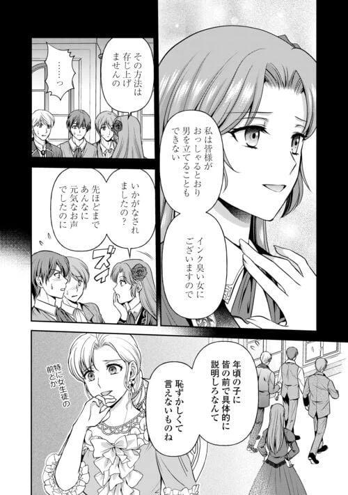 ページ 18 — 第10話