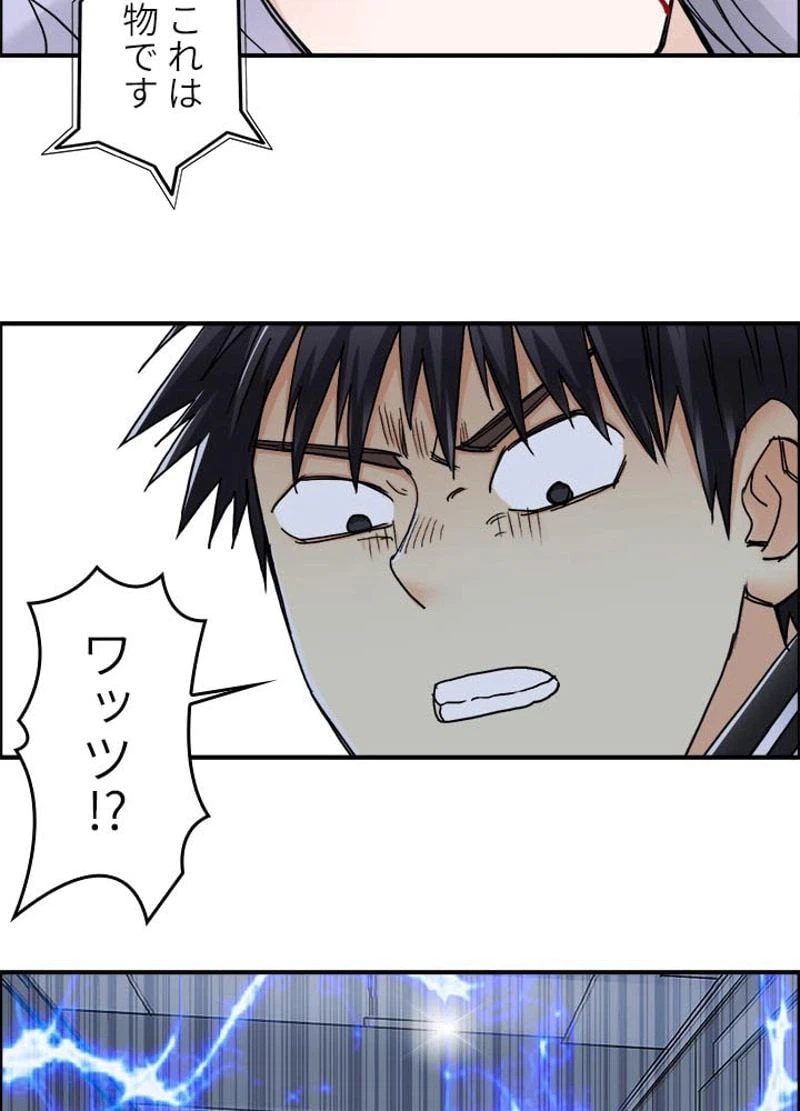 ページ 23 — 第151話