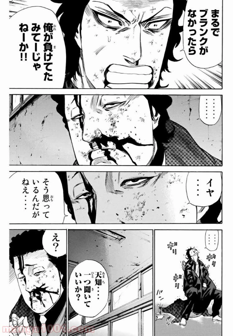 ページ 5 — 第148話