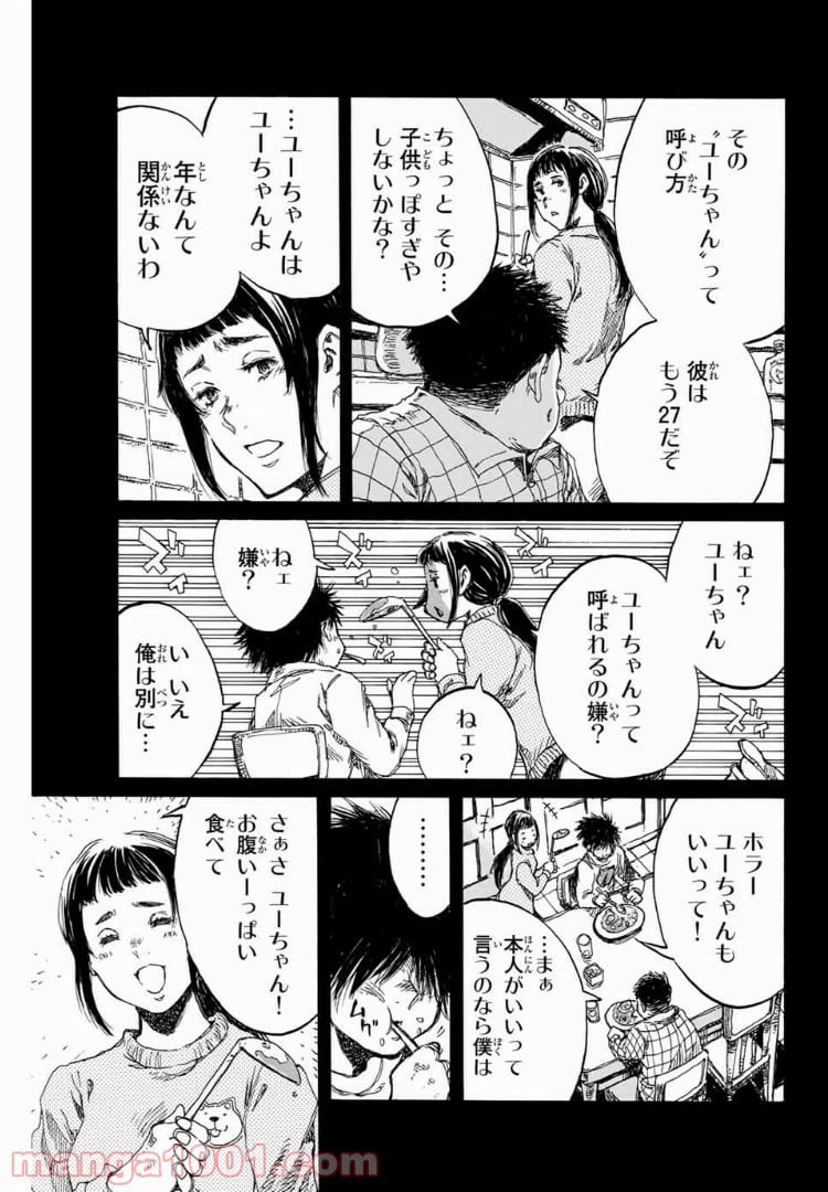 ページ 7 — 第92話