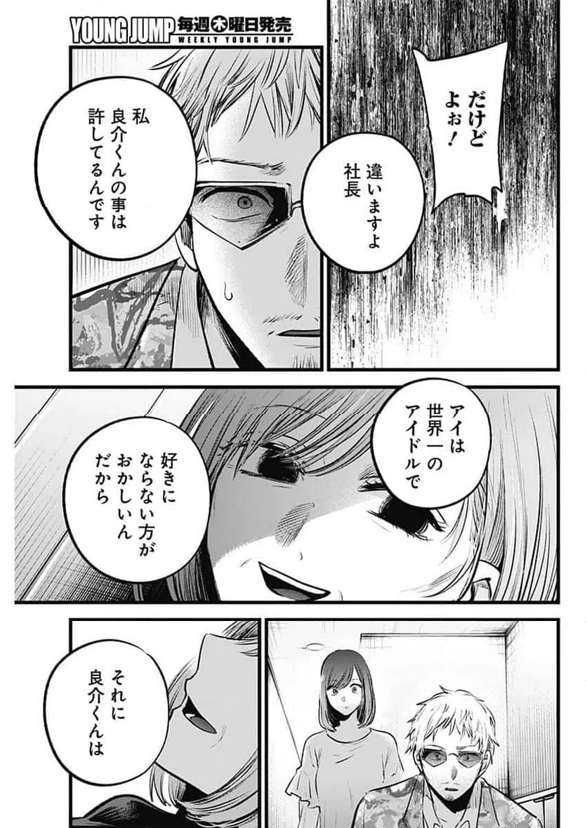 ページ 7 — 第159話
