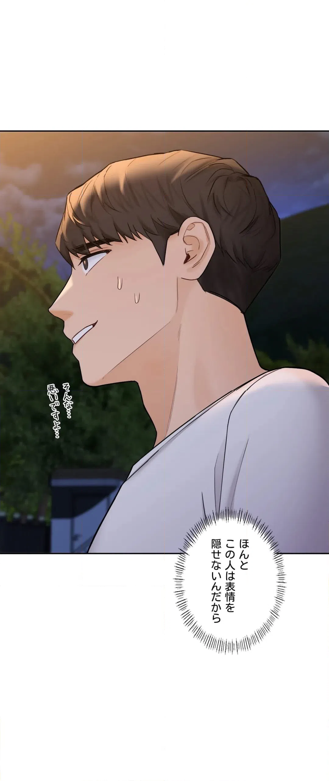 ページ 13 — 第41話