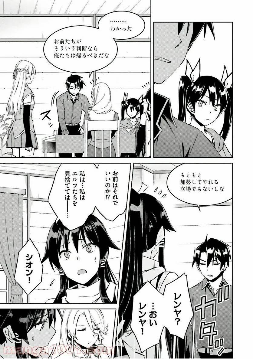 ページ 20 — 第22話