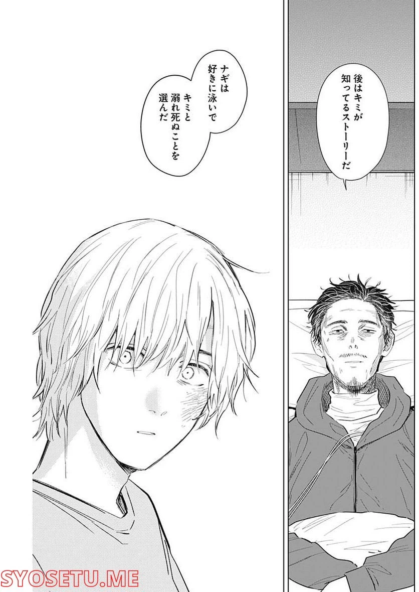 ページ 19 — 第108話