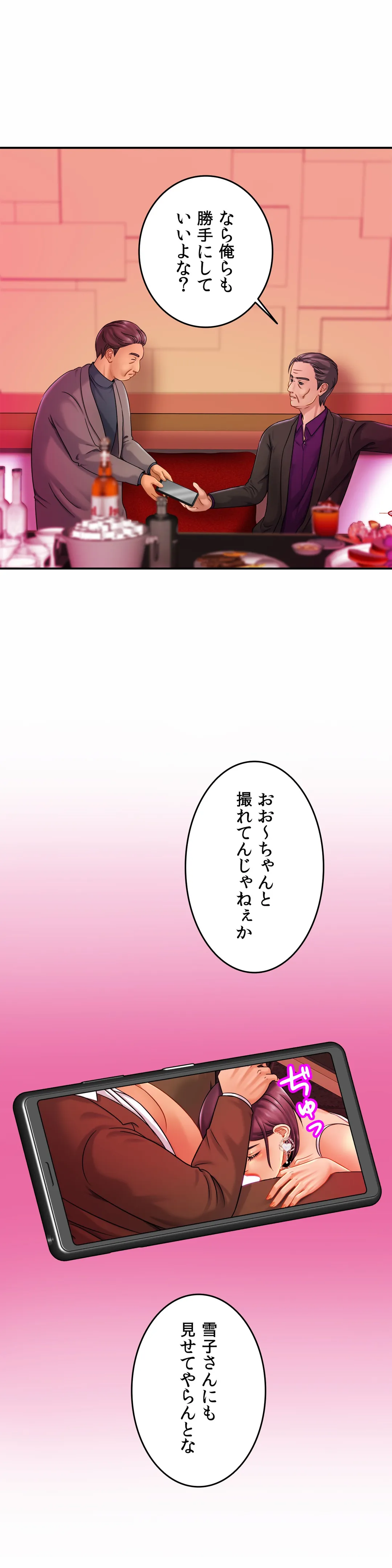 ページ 8 — 第10話