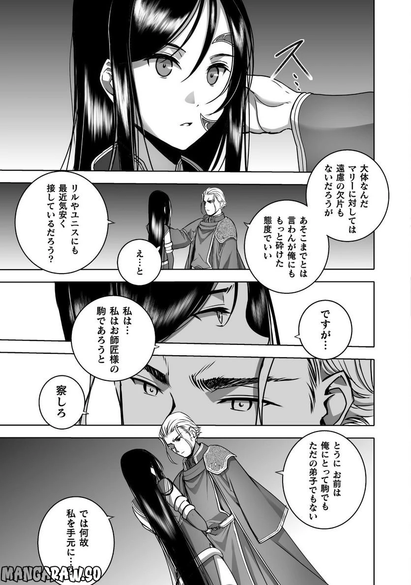ページ 7 — 第72話