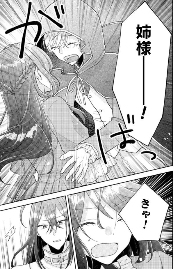 ページ 9 — 第17話