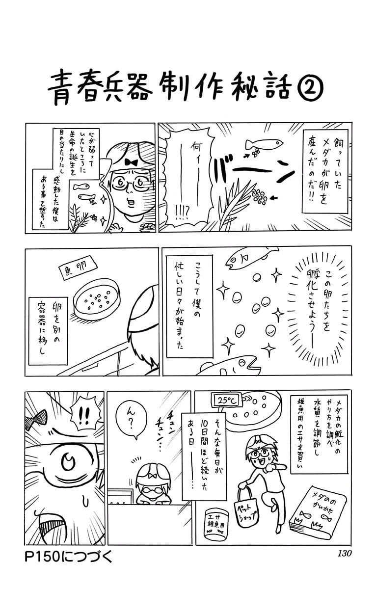 ページ 20 — 第4話