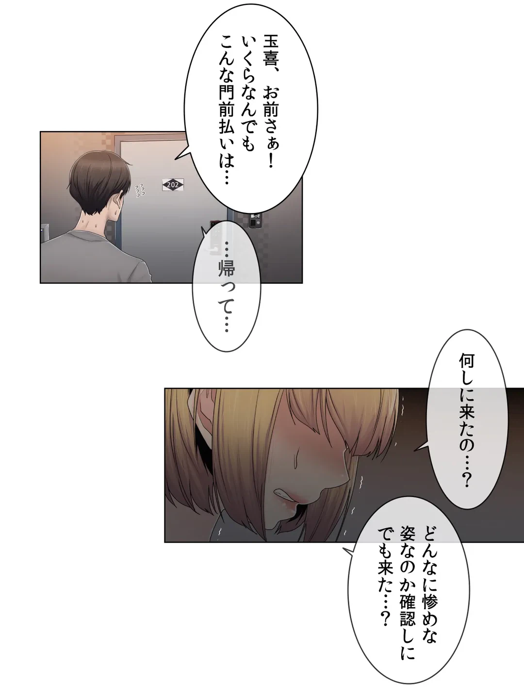ページ 13 — 第62話