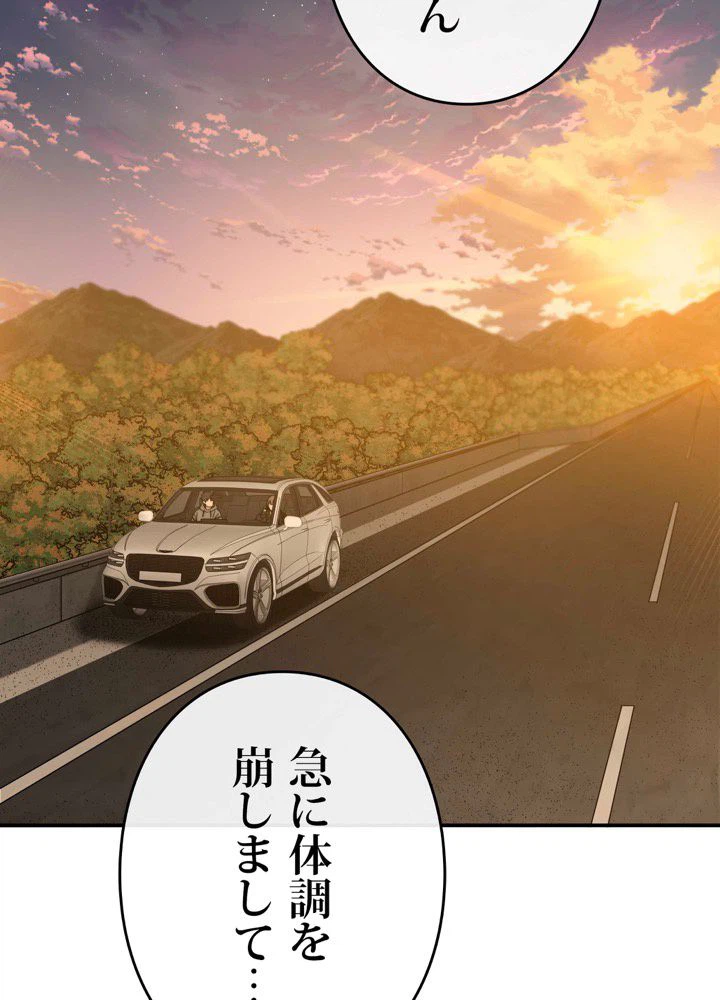 ページ 25 — 第20話