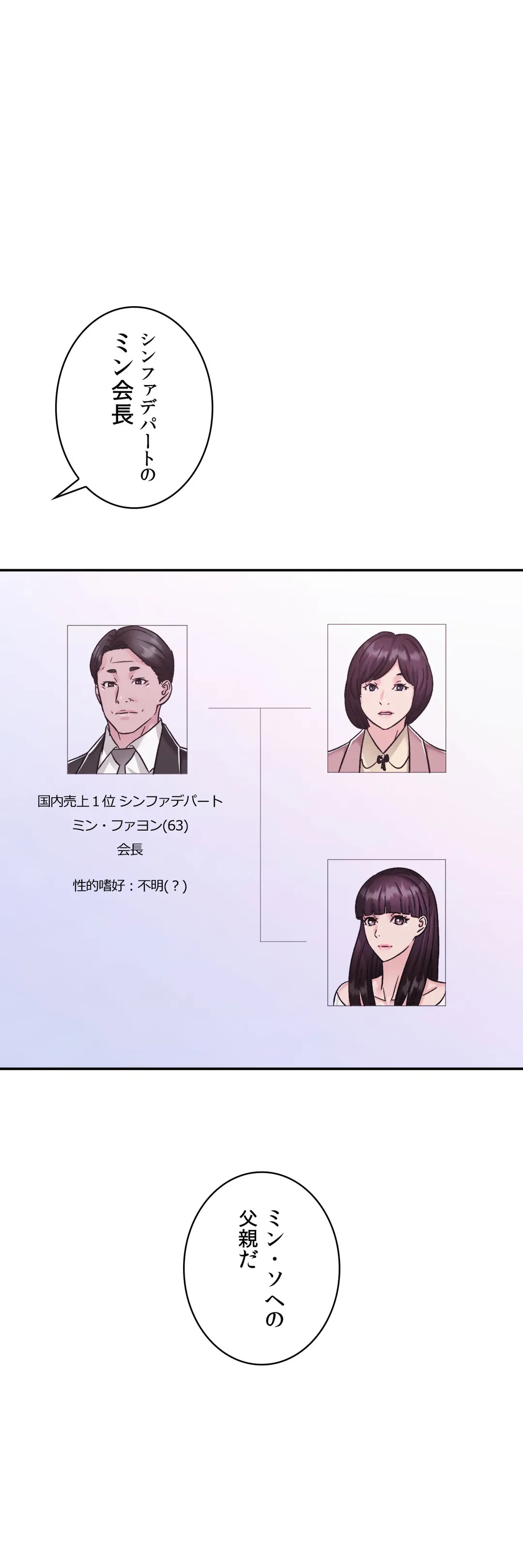 ページ 49 — 第14話
