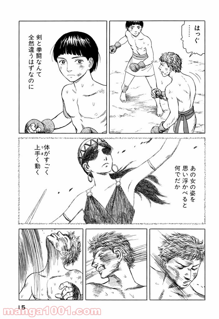 ページ 13 — 第10話
