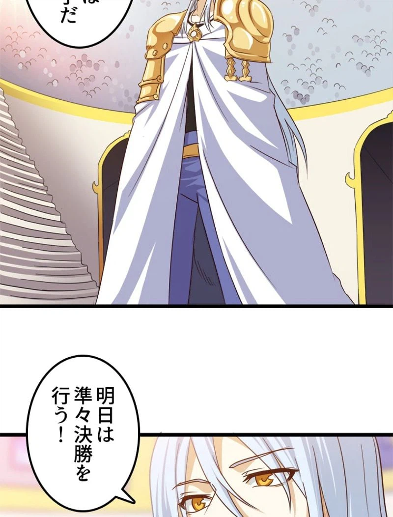 ページ 18 — 第105話