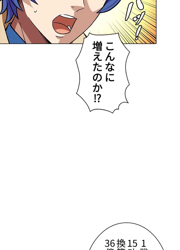 ページ 6 — 第197話