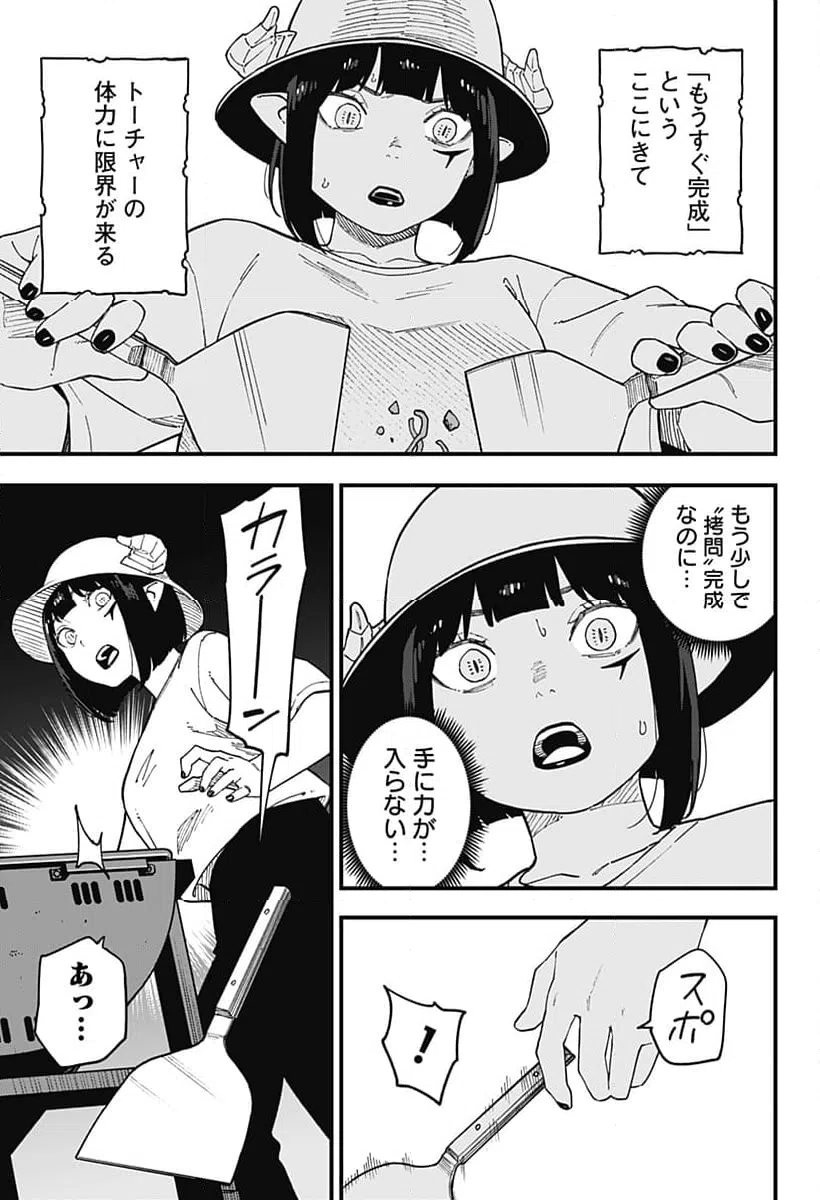 ページ 7 — 第273話