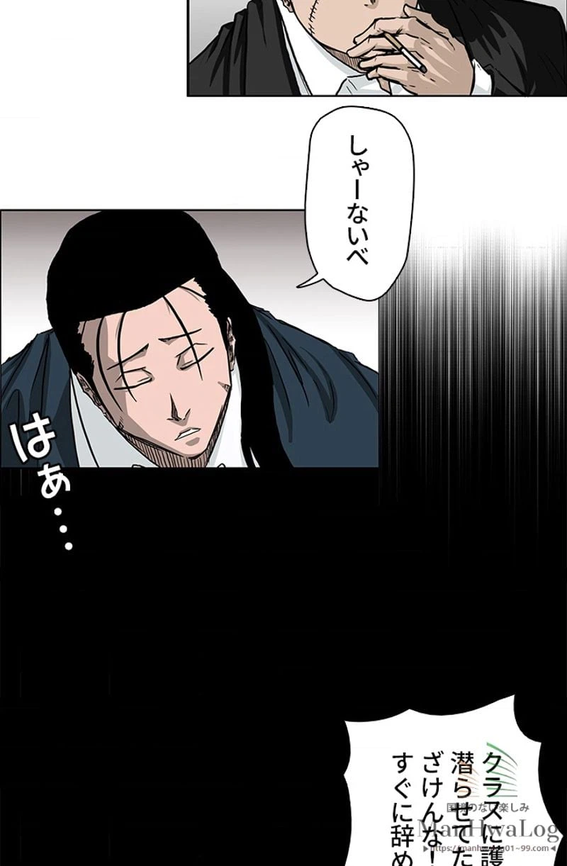 ページ 24 — 第40話