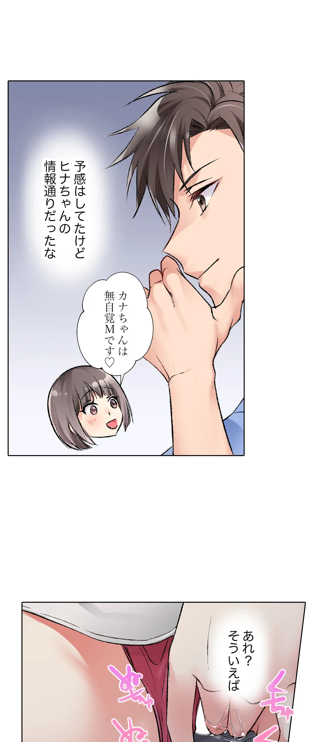 ページ 3 — 第15話