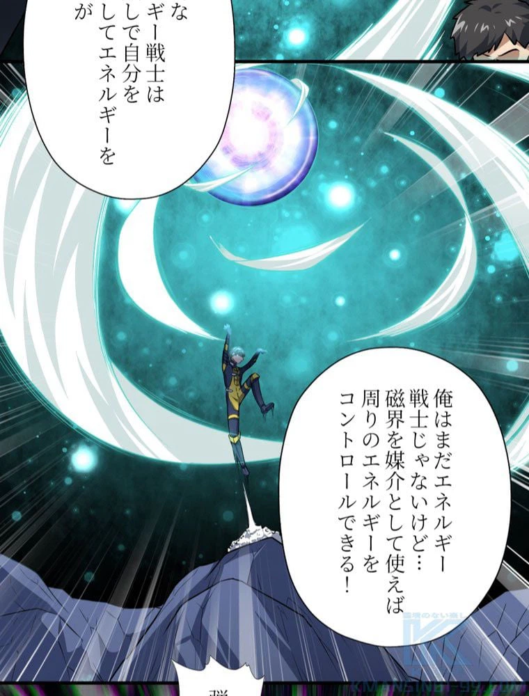 ページ 35 — 第35話