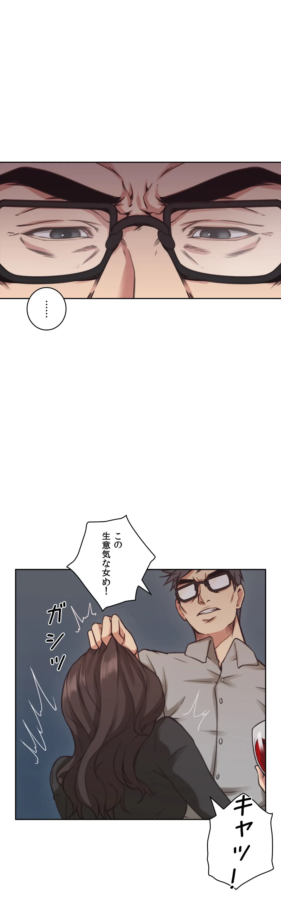 ページ 10 — 第8話