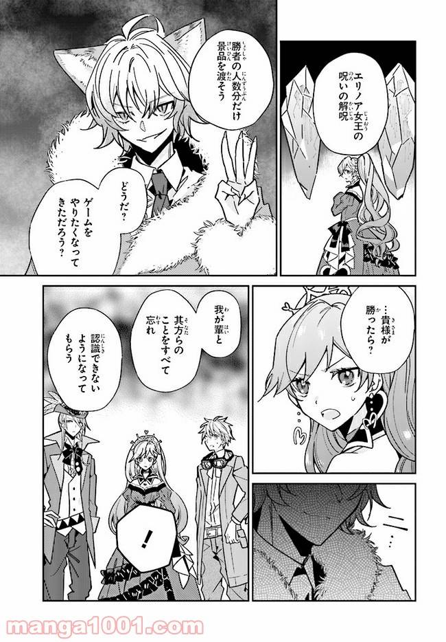 ページ 9 — 第9.2話