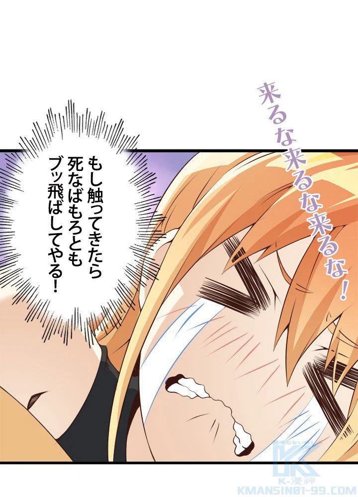 ページ 41 — 第11話