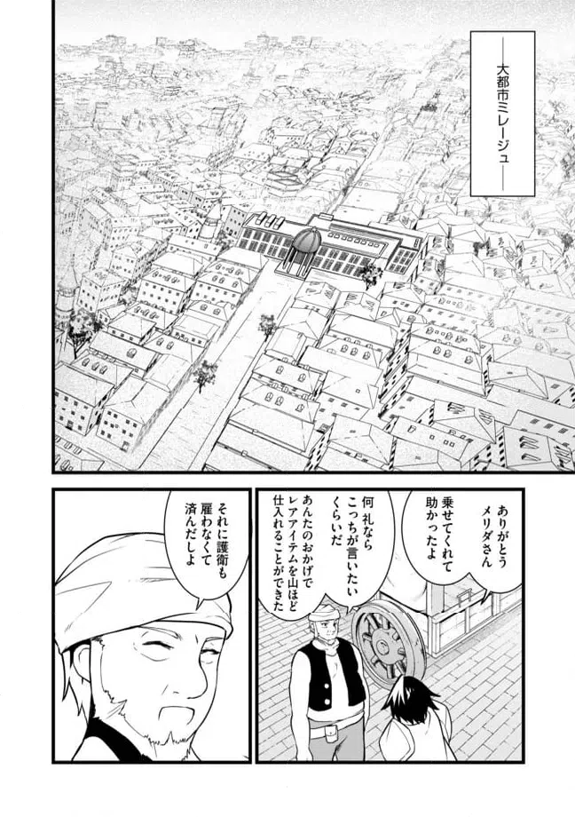 ページ 6 — 第3.1話