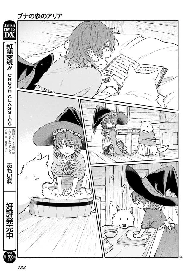 ページ 8 — 第1.3話