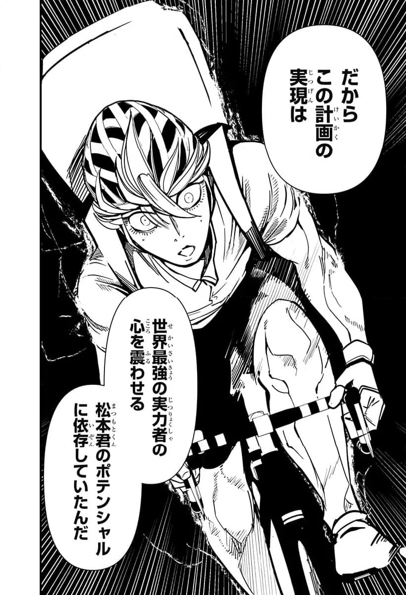 ページ 28 — 第27話