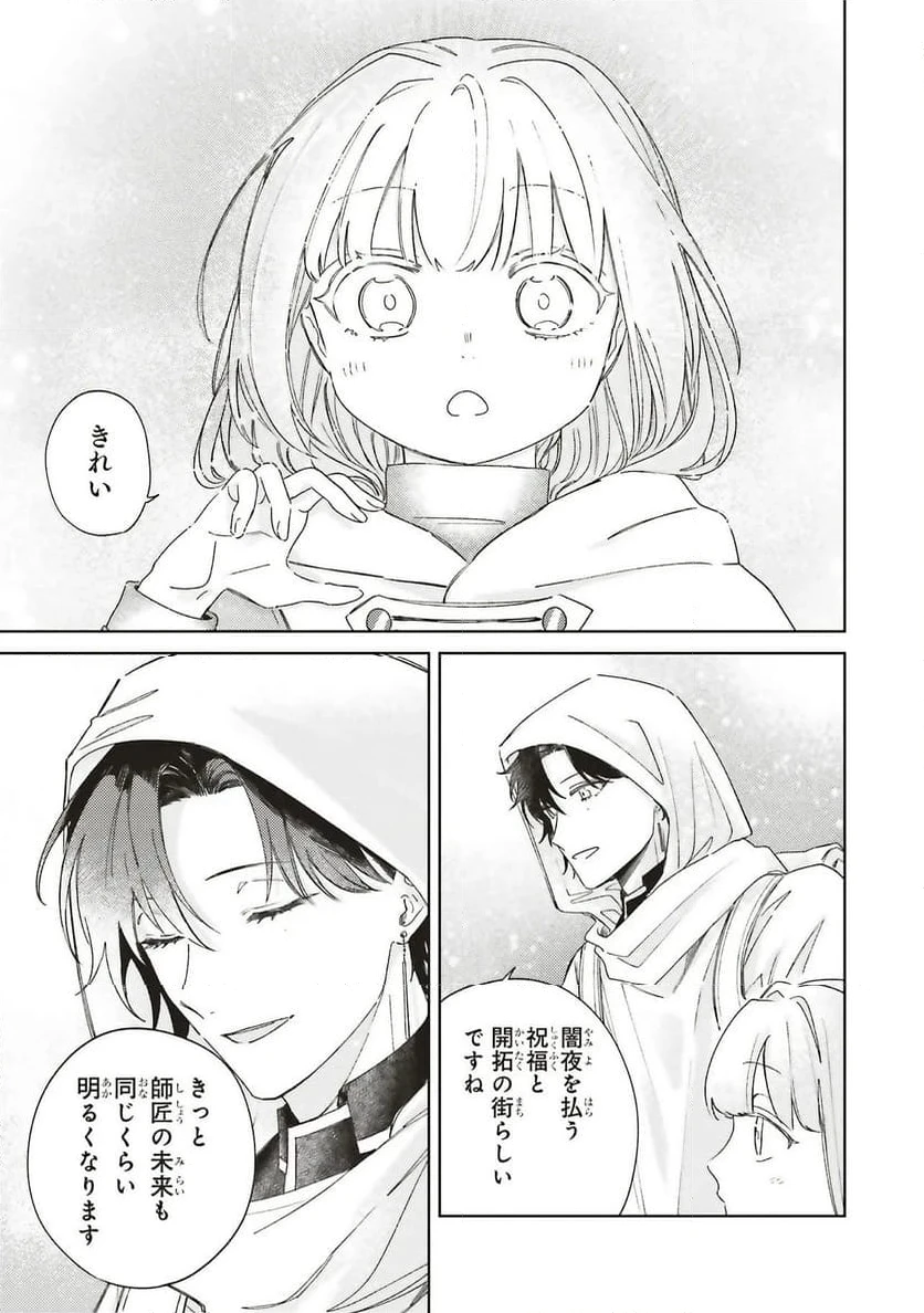 ページ 11 — 第5.1話