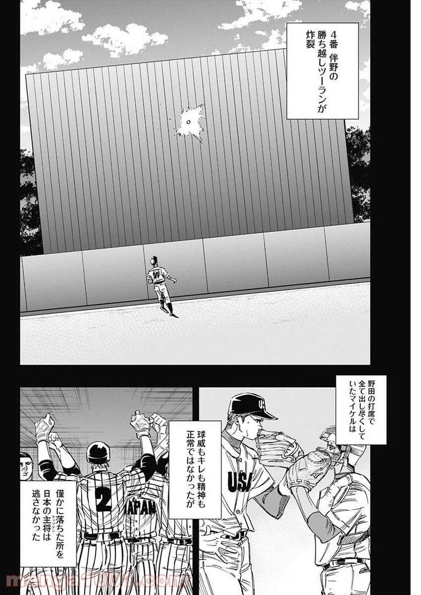 ページ 10 — 第241話