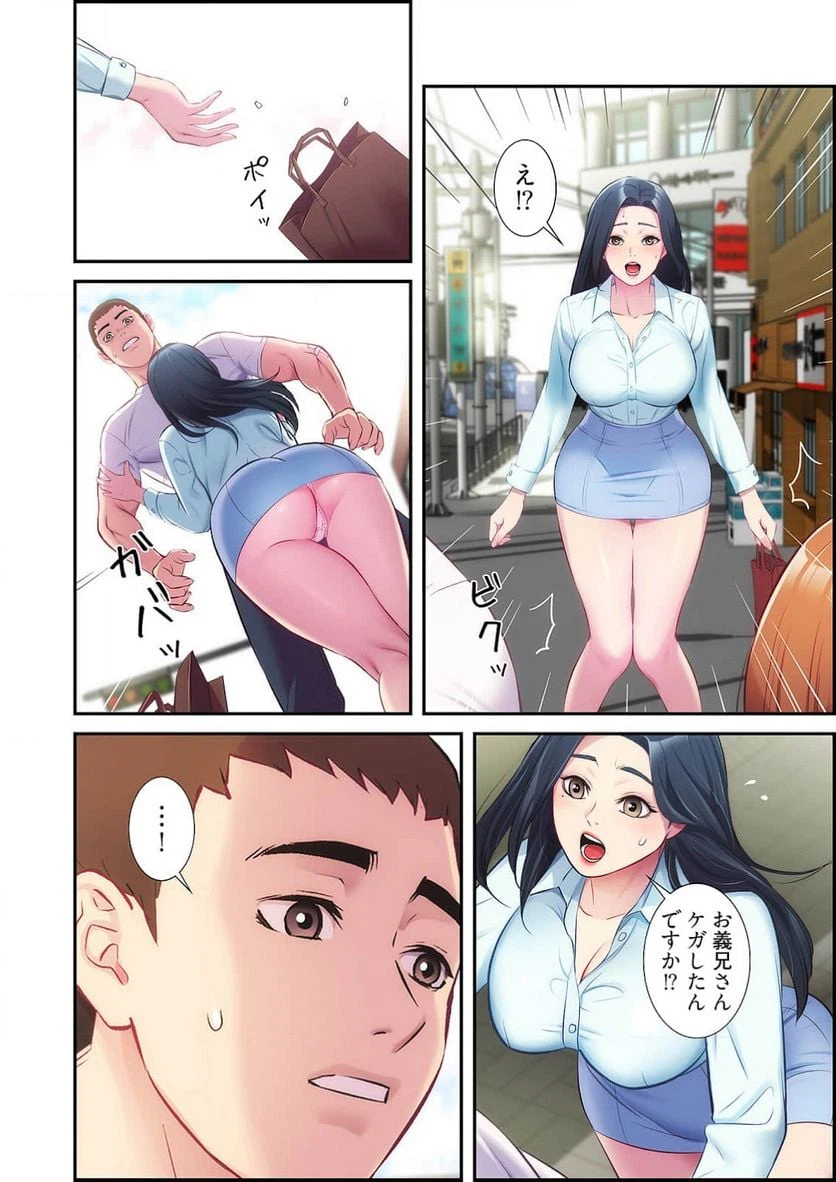 ページ 7 — 第14話