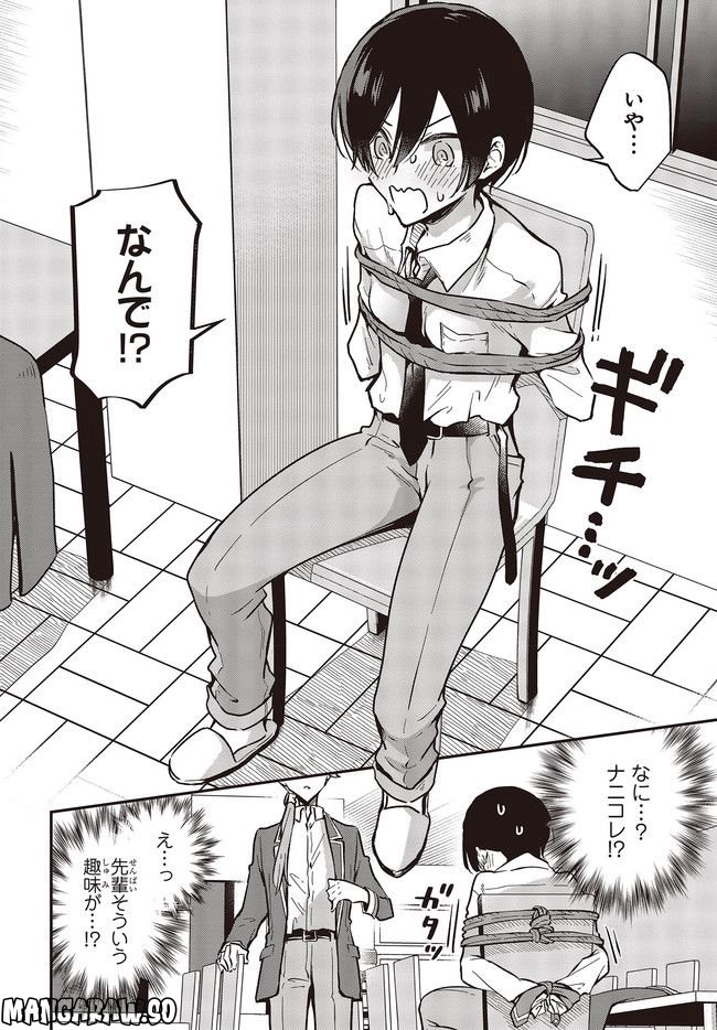 ページ 4 — 第35.3話