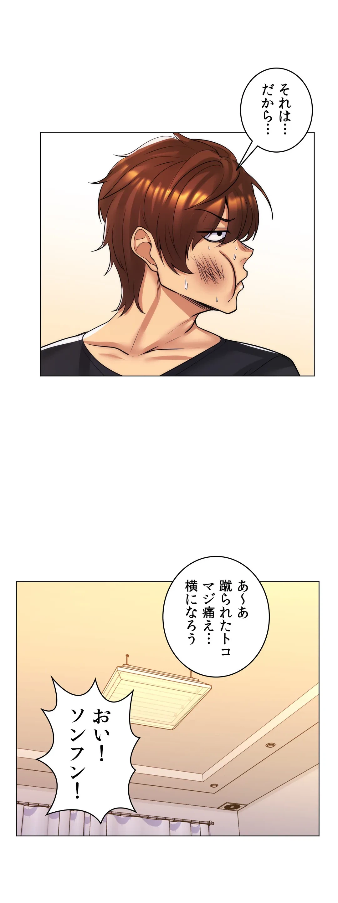 ページ 21 — 第30話
