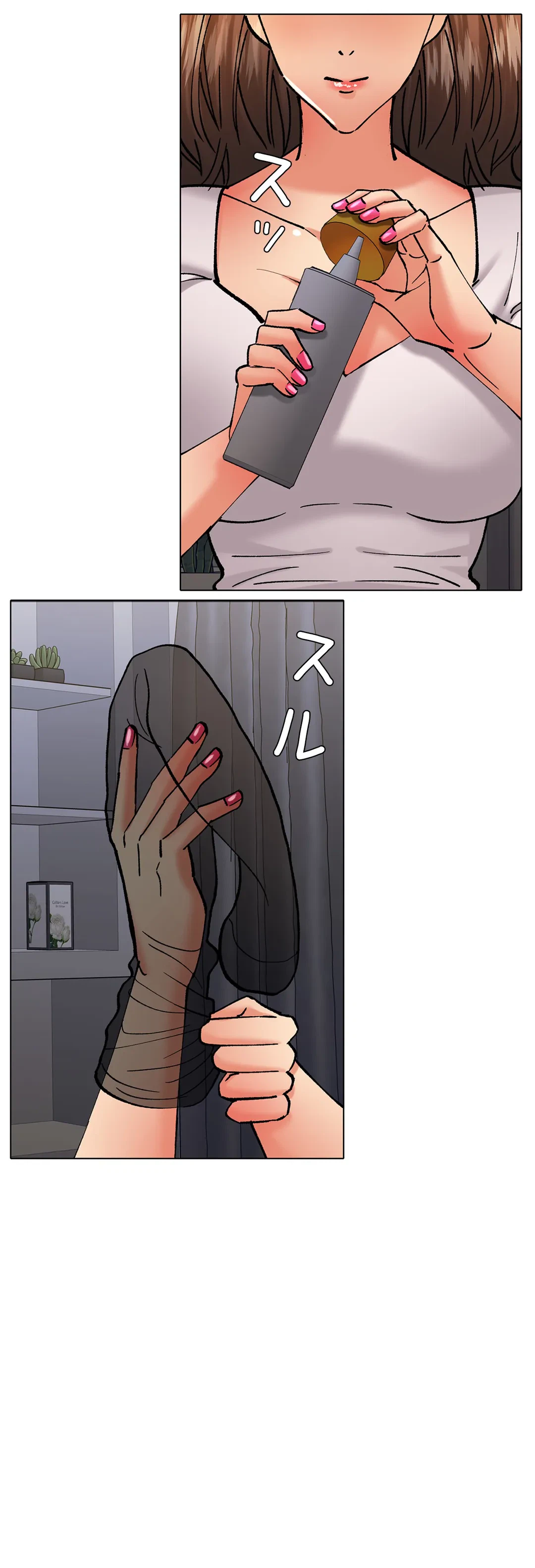 ページ 13 — 第75話