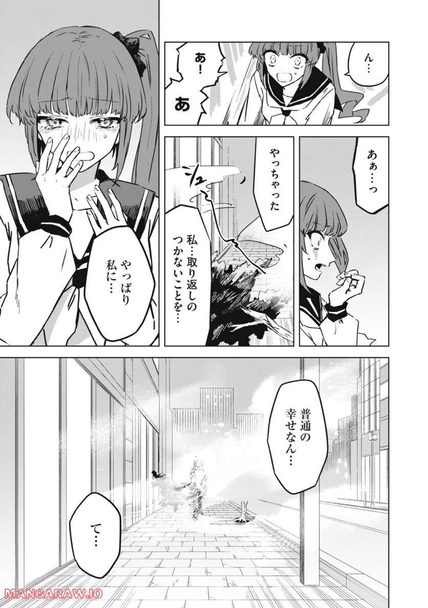 ページ 13 — 第5話