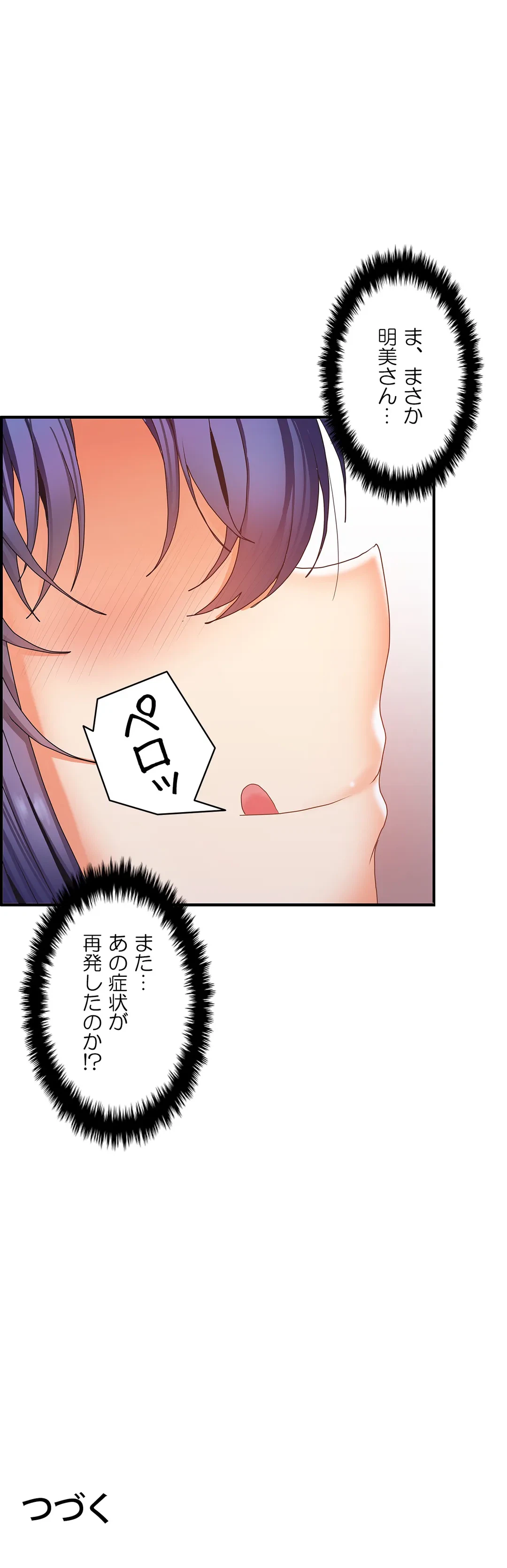 ページ 27 — 第57話