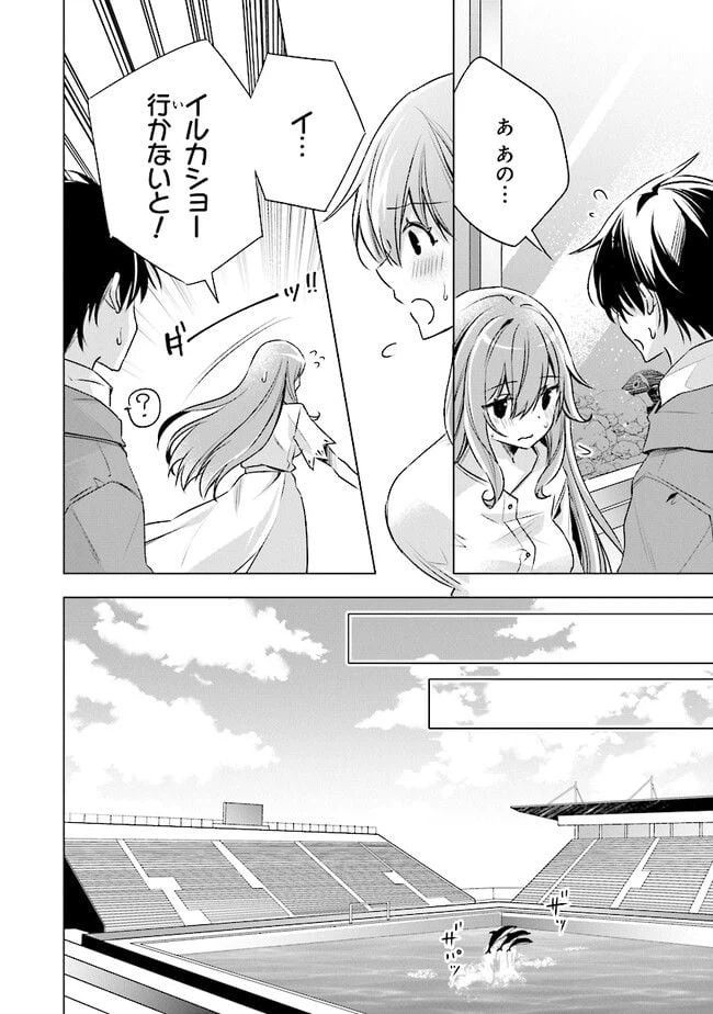 ページ 16 — 第6話