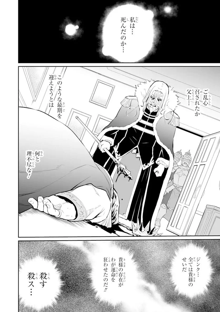 ページ 3 — 第14.2話
