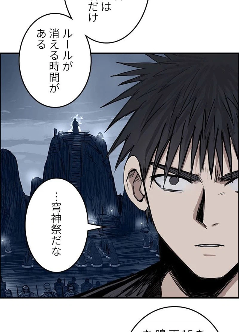 ページ 27 — 第227話