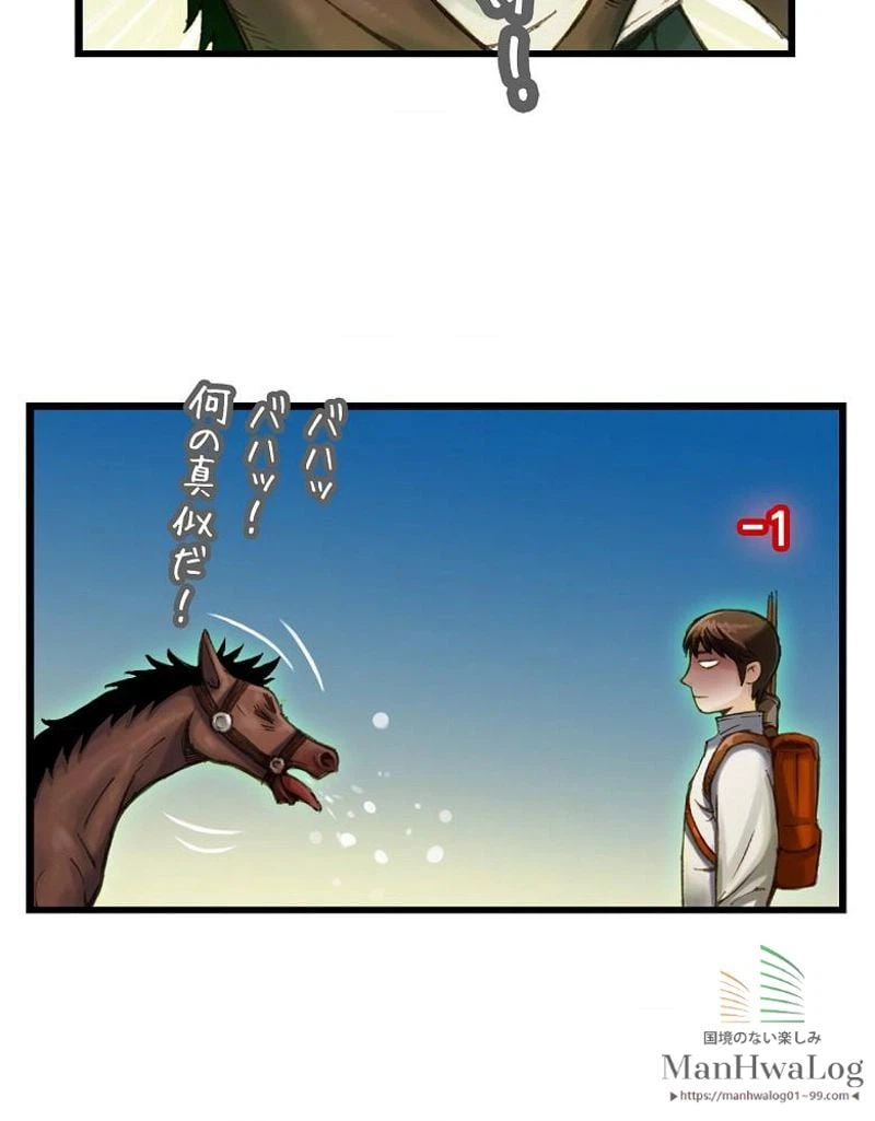 ページ 27 — 第21話