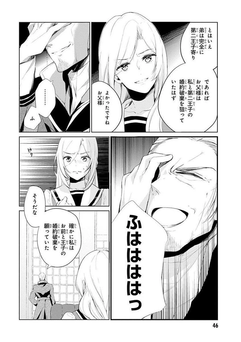 ページ 10 — 第3話